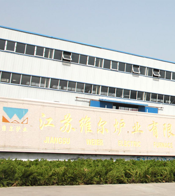 江蘇維爾爐業有限公司